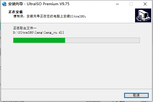 UltraISO  9.7.5.3716 官方免费版安装图文教程