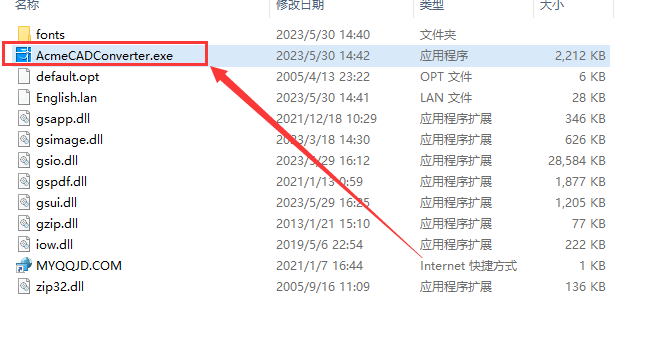 Acme CAD Converter 2023【CAD图形文件转换软件】中文绿色便携版安装图文教程
