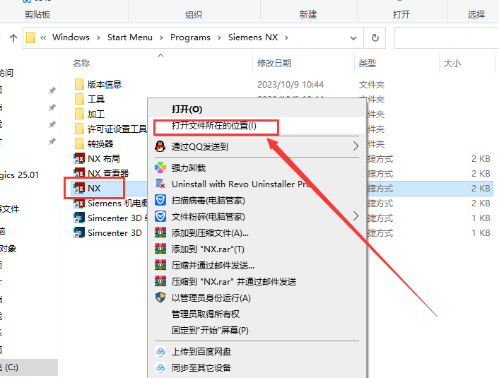 UG NX 1969破解版【附安装教程】中文免费版安装图文教程