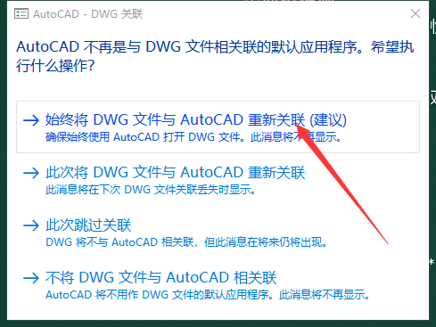CAD 2019精简版（附安装教程）中文下载安装图文教程