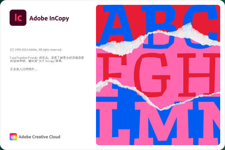 Adobe InCopy 2024 v19.2.0中文免费版安装图文教程