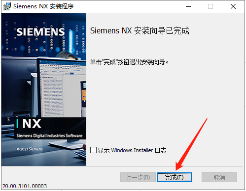 UG NX 2000【CAD/CAM计算机辅助设计下载】中文破解版安装图文教程