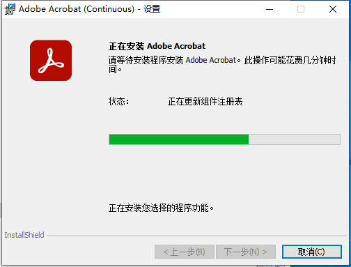 Acrobat Pro DC 2023.003.20244【附破解补丁+安装教程】中文免费破解版安装图文教程