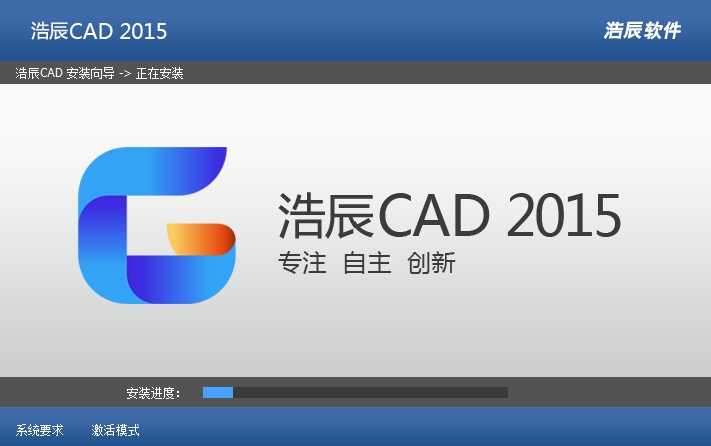 浩辰CAD2015专业版【浩辰CAD2015 免费版】中文版安装图文教程