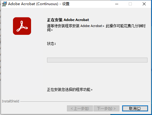 Adobe Acrobat 2023.001.20174【附破解补丁+安装教程】PDF中文破解版安装图文教程