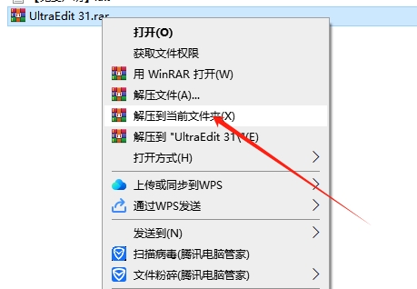 UltraEdit 31免费破解版安装图文教程