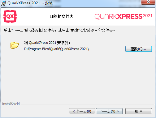 QuarkXpress 2021【版面设计软件】中文破解版下载安装图文教程