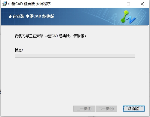 中望CAD经典版【中望CAD经典版免费版】免费中文版安装图文教程