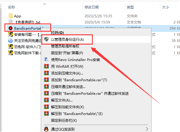 ​【班迪高清录屏软件免费下】Bandicam 6.2.1中文破解版免安装安装图文教程