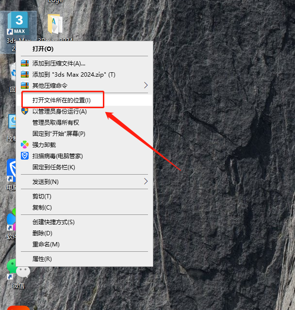 Autodesk 3dmax 2024【附破解补丁+安装教程】简体中文破解版安装图文教程