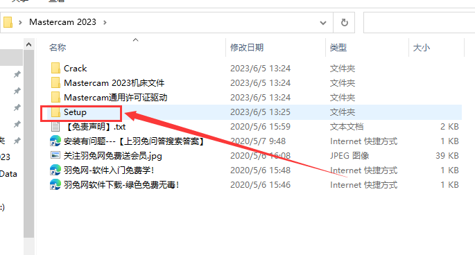 Mastercam 2023【3D CAD/CAM软件免费下载】免费官方中文破解版安装图文教程