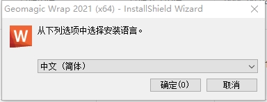 Geomagic Wrap 2021下载（附注册机）完整激活版安装图文教程