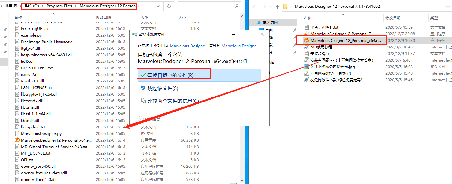 Marvelous Designer 12 Personal 7.1.143.41692【附破解补丁+安装课程】中文破解版安装图文教程