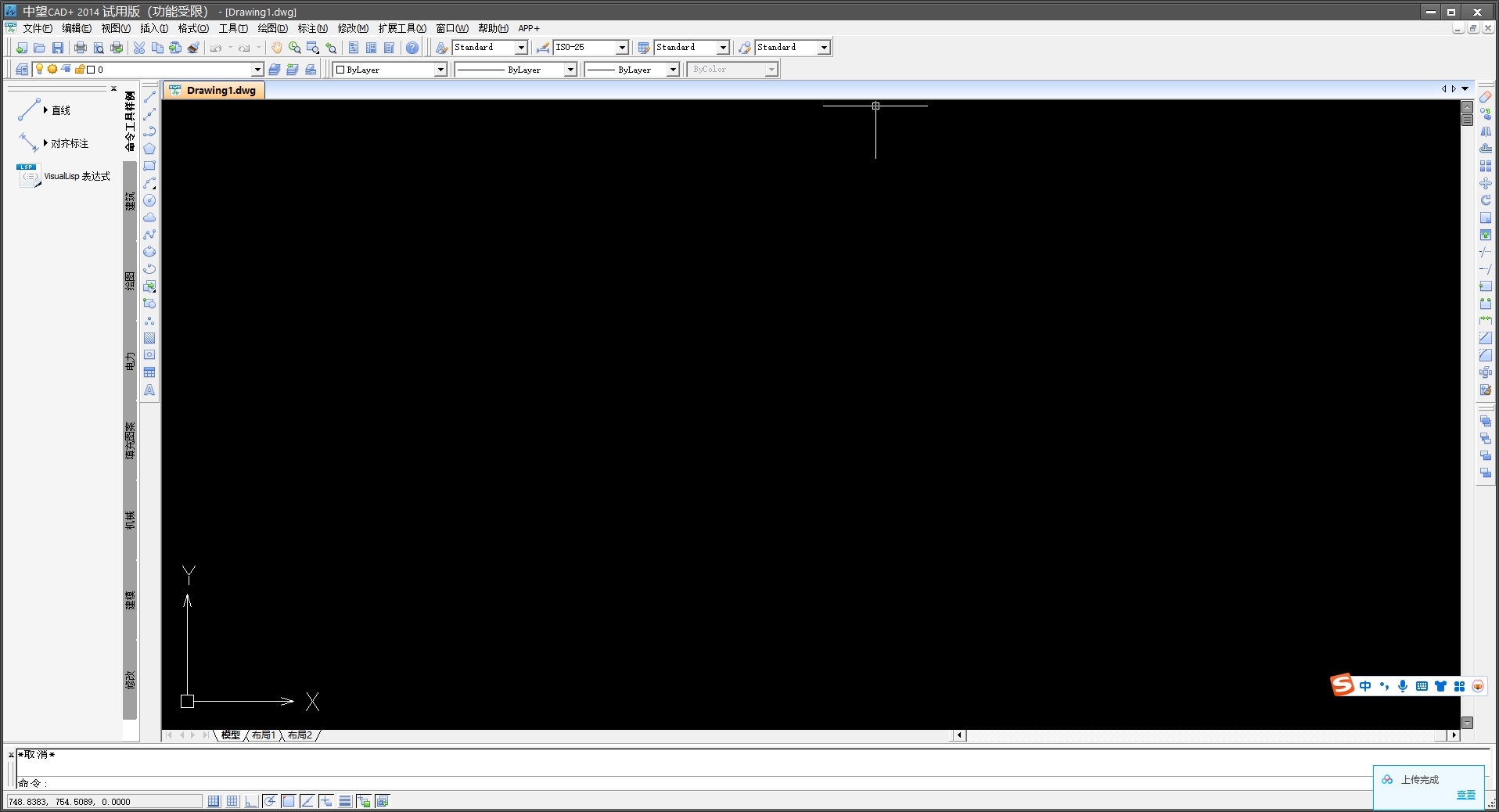 中望CAD2014标准版【中望CAD2014】试用版安装图文教程