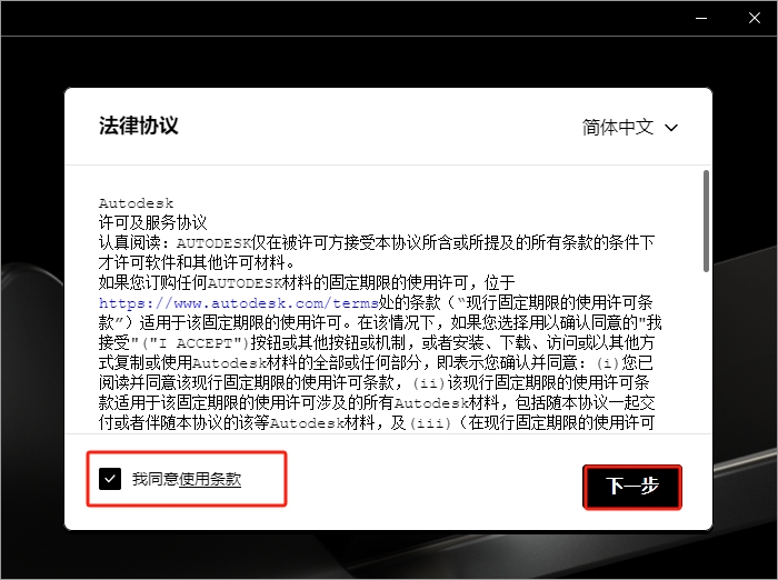 Autodesk PowerInspect Ultimate 2025中文完整免费版安装图文教程