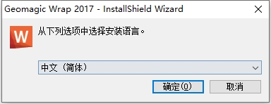Geomagic Wrap 2017免费激活版安装图文教程