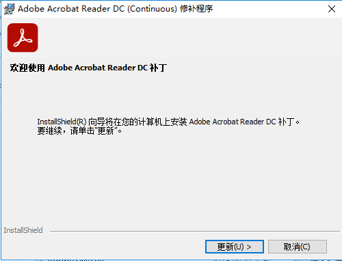 Acrobat Reader DC2021简体中文激活版安装图文教程