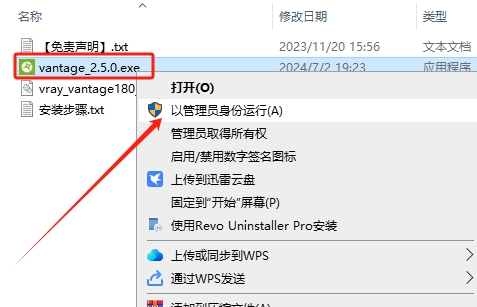 Chaos Vantage 2.5.0 最新英文激活版安装图文教程