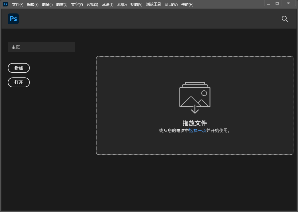 PS 2022 23.4.1【附安装教程】完美破解版