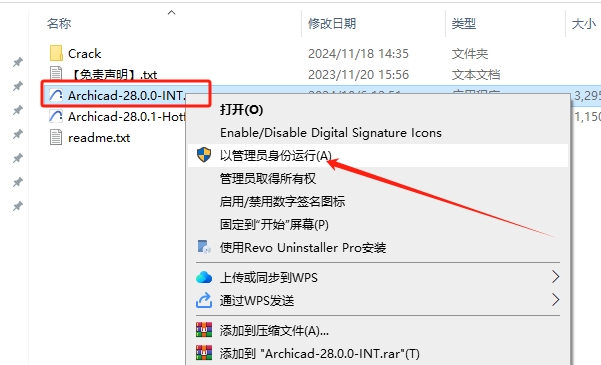 Archicad 28.0.1 最新破解版安装图文教程