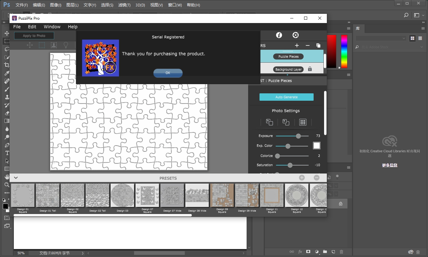 JixiPix公司Photoshop图片拼图特效组件PuzziPix Pro V1.0.4 x86/x64安装图文教程