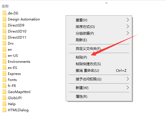AutoCAD 2023 【最新版 简体中文版】附破解文件安装图文教程