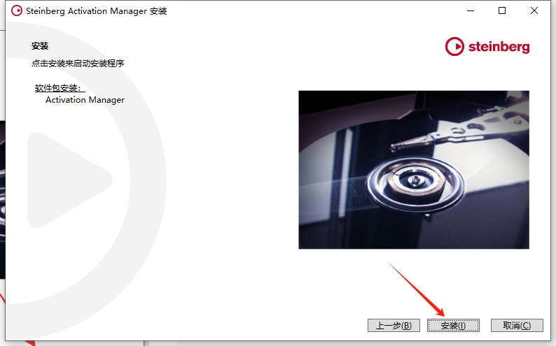 Steinberg Cubase Pro v14.0（附安装教程）完整免费破解版安装图文教程