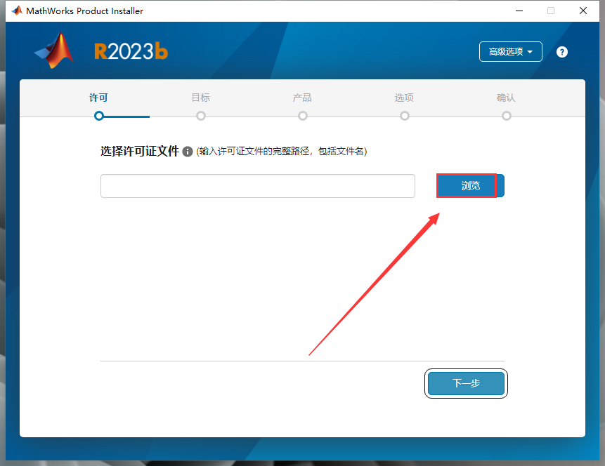 MATLAB 2023b最新中文破解版安装图文教程
