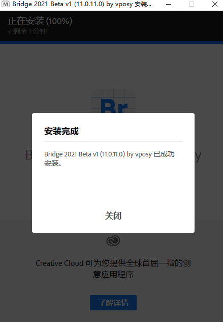 Adobe Bridge CC2021【Br cc2021破解版】绿色免费版安装图文教程