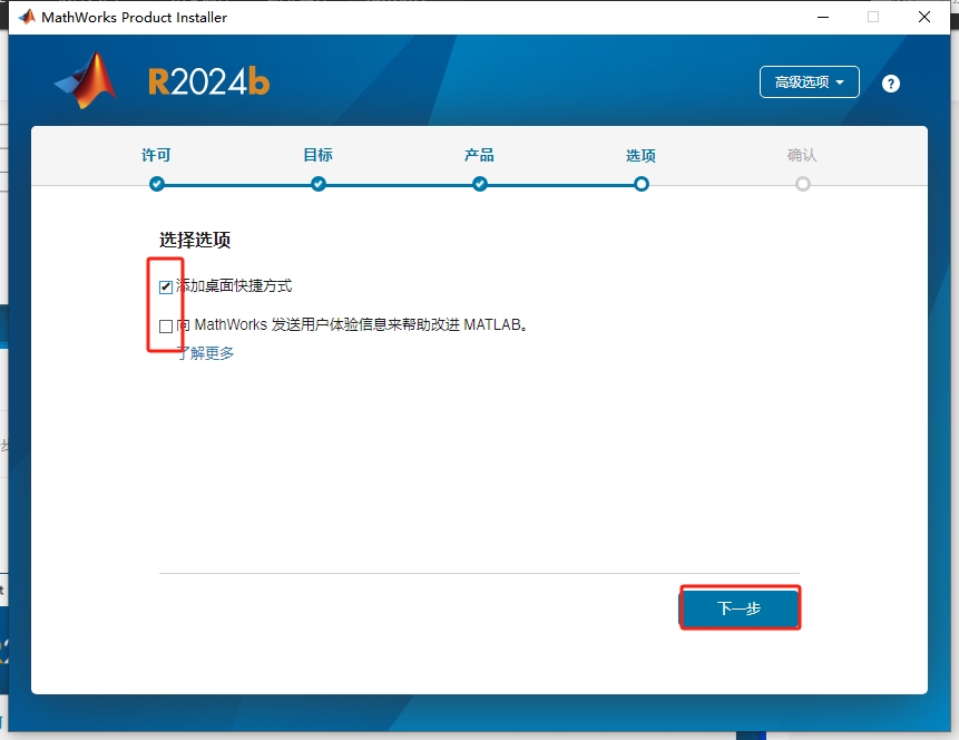 MathWorks MATLAB R2024b 最新免费破解版安装图文教程