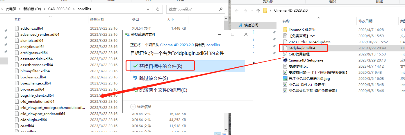 【Cinema 4D最新版下载】C4D 2023.2.0直装免费完美破解版安装图文教程
