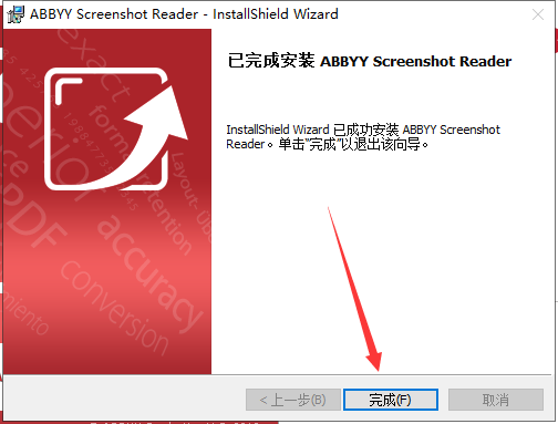 Abbyy FineReader 11超强OCR识别软件绿色官方版安装图文教程