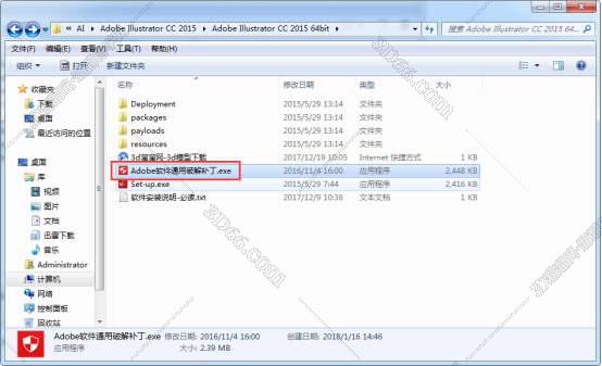 Adobe Illustrator cc2015【AI cc2015】绿色完整版安装图文教程