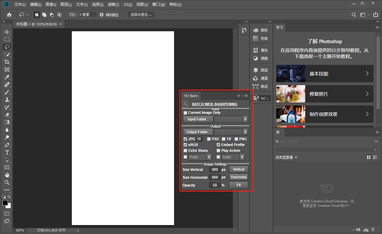 Photoshop亮度蒙板扩展插件：TKActions v1.0安装图文教程