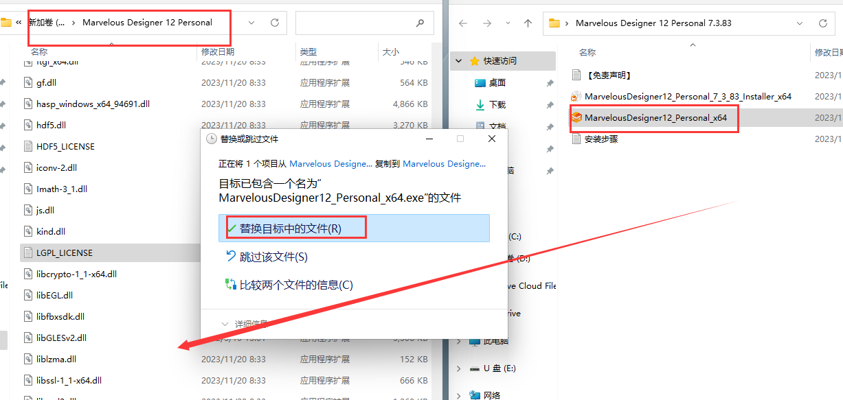 Marvelous Designer 12 Personal 7.3.83最新免费破解版安装图文教程
