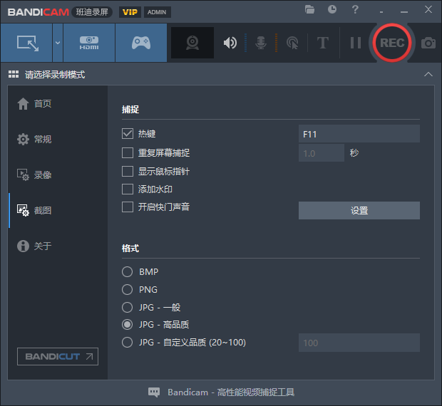 班迪录屏Bandicam v5.3.2【免安装】绿色汉化版