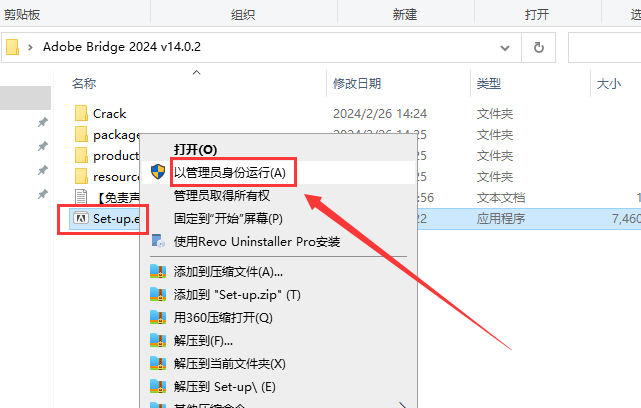 Adobe Bridge 2024 v14.0.2【安装教程】免费激活版安装图文教程