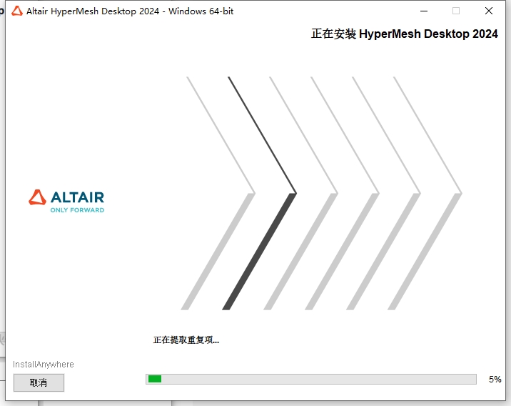 HyperWorks 2024破解版（附破解文件）免费下载安装图文教程
