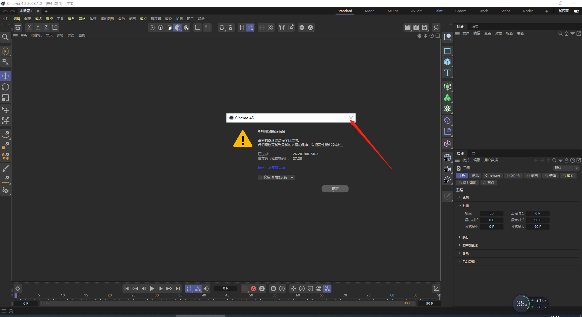 【C4D 2023.1.0最新版下载】MAXON Cinema 4D 2023.1.0中文破解版安装图文教程