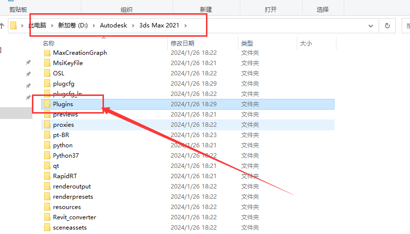 【VR5.0渲染器】VRay5.0001 for 3dmax2016免费破解版安装图文教程