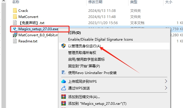 Materialise Magics v27.0.3中文免费破解版安装图文教程