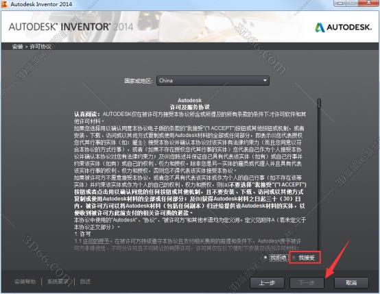 inventor软件破解版下载