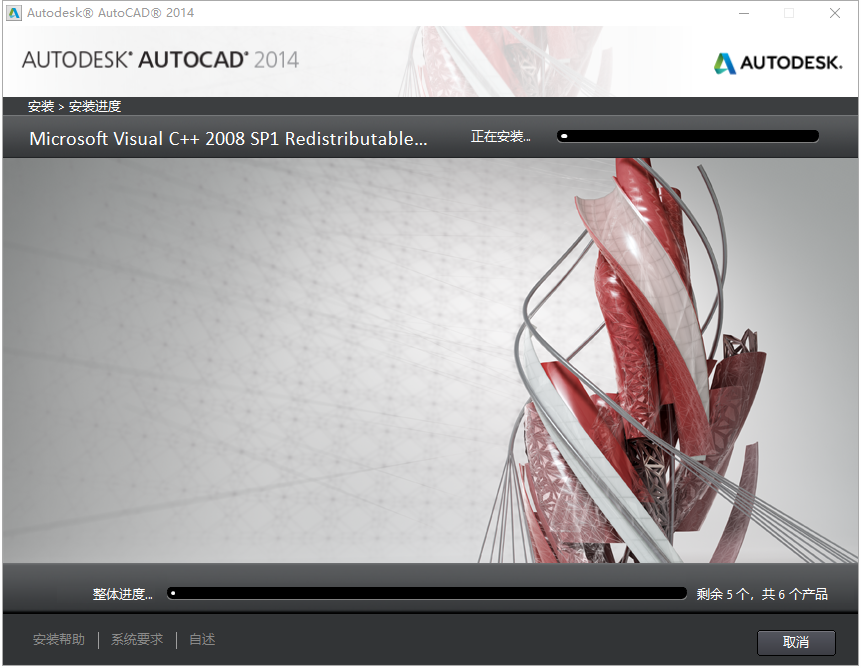 【CAD 2014精简版】AutoCAD 2014（精简版）破解版安装图文教程