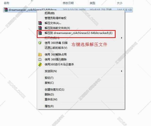 Adobe DreamWeaver cs4【DW cs4下载】中文破解版安装图文教程