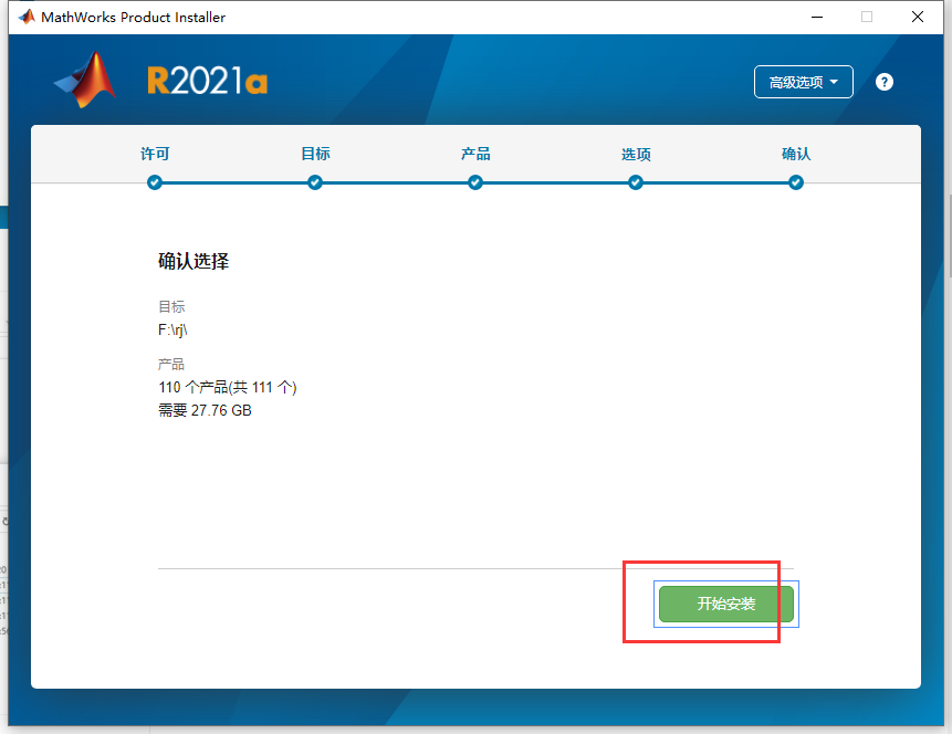 Mathworks Matlab 2021a【附破解补丁】完美激活破解版安装图文教程