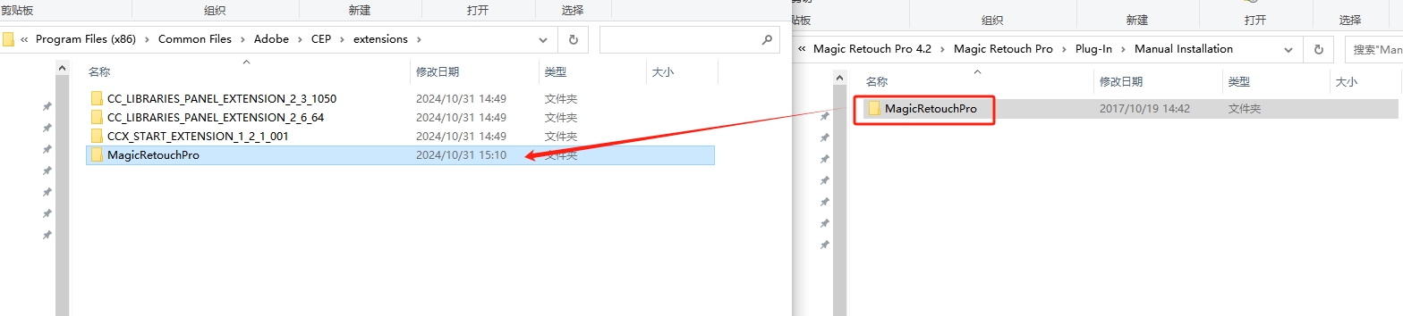 PS人像磨皮美容润肤插件 Magic Retouch Pro 4.2 正式版安装图文教程
