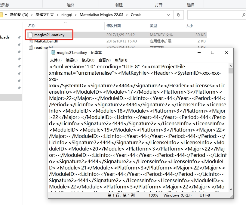 Materialise Magics 22.03中文免费破解版安装图文教程