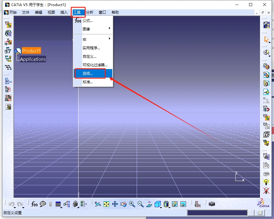 CATIA P3 V5-6R2022下载—最新完整破解版安装图文教程