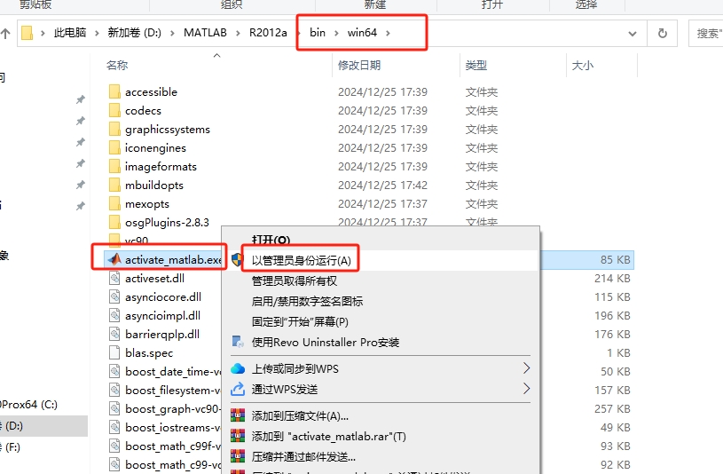 Matlab 2012a免费破解版安装图文教程