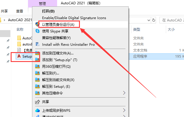 【CAD精简版2021】AutoCAD 2021精简中文破解版安装图文教程